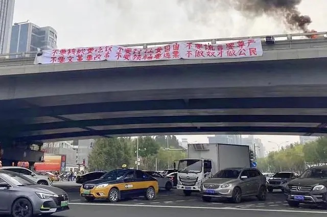 Foto de archivo del puente Sitong en Pekín. El 13 de octubre, un disidente, Peng Lifa, izó una pancarta y quemó neumáticos en el puente, para protestar contra la draconiana política de "cero covid" del régimen chino y pedir el fin del régimen autoritario. (Captura de pantalla vía The Epoch Times)