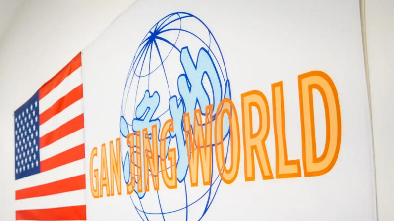 Logotipo de Gan Jing World en el vestíbulo de su primera sede, apodada "MT0" o "Middletown Zero", en Middletown, Nueva York, el 22 de junio de 2023. (Samira Bouaou/The Epoch Times)