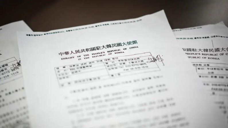 Una carta de la Embajada de China en Corea del Sur al Korean Broadcasting System, fechada en abril de 2016, le decía a la cadena ​​pública que su decisión de cancelar un contrato con Shen Yun para la próxima actuación de la compañía de artes escénicas en el KBS Hall fue la "decisión correcta". (Samira Bouaou/The Epoch Times)
