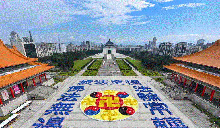 Unos 5200 practicantes de Falun Gong participan en una formación de su emblema y caracteres en la Plaza de la Libertad de Taiwán el 9 de diciembre de 2023. (Sung Pi-lung/The Epoch Times)