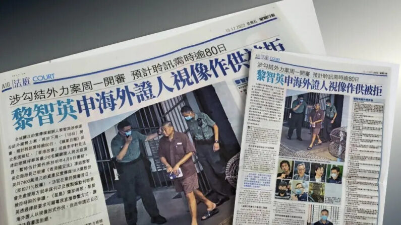 El 15 de diciembre, el Sing Tao Daily publicó en Hong Kong un informe en la página A10 titulado "Exclusivo de Sing Tao: El caso de Jimmy Lai a partir del 18 de diciembre. La solicitud de Lai para el testimonio en video de testigos extranjeros fue rechazada". (Danny Tang/The Epoch Times)
