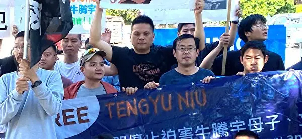 Li Jicheng (delante, 2º dcha.), de la provincia de Shandong, se une a una concentración, "Rescatemos a Niu Tengyu", frente al consulado chino en Los Ángeles, California, el 11 de mayo de 2024. Niu Tengyu, mantenedor del sitio web chino "Vulgar Wiki", fue condenado a 14 años de prisión el 29 de diciembre de 2020. (Shawn Ma/The Epoch Times)