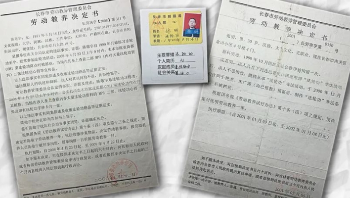 Documentos chinos de la condena de los padres de Zhang Huaqi, Chen Jingyu y Zhang Ming, por su creencia en Falun Gong en China. (Cortesía de Chen Jingyu)