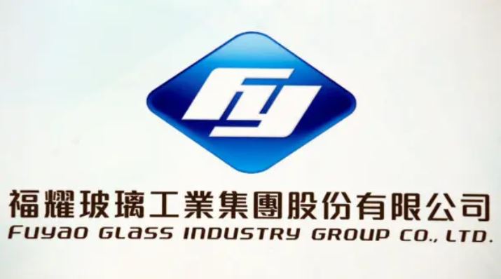 El logotipo de la empresa Fuyao Glass Industry Group se muestra durante una conferencia de prensa en Hong Kong, China, el 27 de febrero de 2017. (Bobby Yip/Reuters)