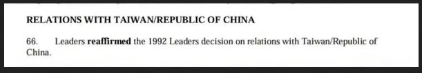 El párrafo suprimido del comunicado de los líderes de las islas del Pacífico por insistencia de Beijing. (Captura de pantalla/The Epoch Times)