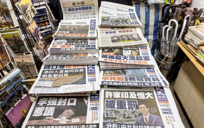 Copias de la edición de Hong Kong de The Epoch Times a la venta en un puesto de periódicos, el 14 de agosto de 2024. (Adrian Yu/ The Epoch Times)