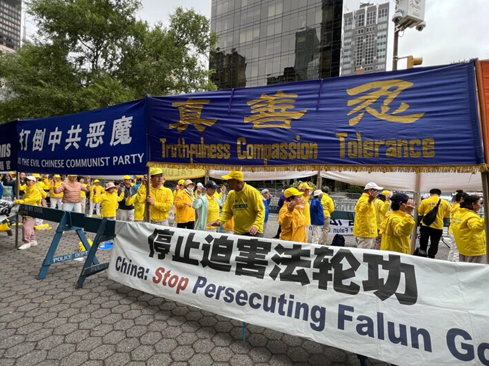 Practicantes de Falun Gong protestan contra la persecución continua del Partido Comunista Chino a Falun Gong y los abusos de los derechos humanos por parte del régimen, en la ciudad de Nueva York, el 25 de septiembre de 2024. (Sunny Zhao/The Epoch Times)