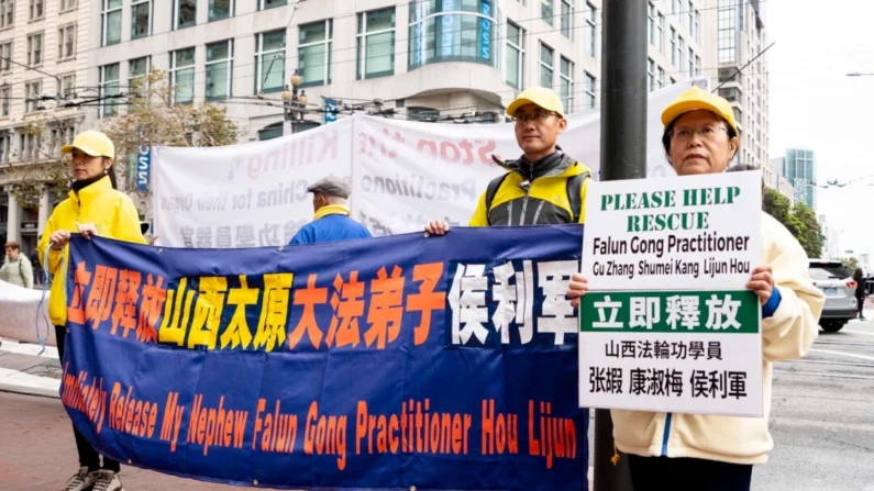 Karen Kang sostiene una pancarta pidiendo ayuda para conseguir la liberación de tres practicantes de Falun Gong, entre ellos su sobrino Hou Lijun, durante una protesta en San Francisco el 15 de noviembre de 2023. (Cortesía de Minghui.org)