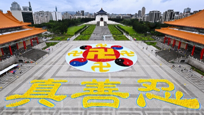 Más de 5300 practicantes forman el emblema de Falun Gong y los caracteres chinos de Verdad, Benevolencia y Tolerancia en la Plaza de la Libertad de Taipei el 17 de noviembre de 2024. (Sung Pi-lung/Epoch Times).