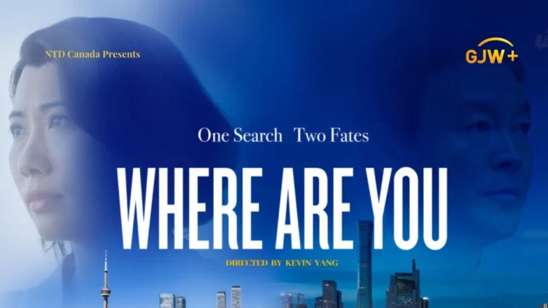 Un banner web para la película de NTD Where Are You. (Cortesía de Gan Jing World)





