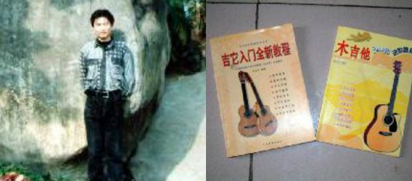 (Esquerda) Li Jingsheng em uma foto sem data. (Direito) Manuais de instruções para guitarra escritos por Li Jingsheng (Minghui.org)