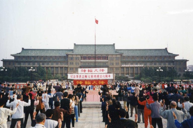 Más de 10.000 personas practicando Falun Dafa frente al Palacio Cultural de Changchun antes de que la persecución contra esta práctica pacífica comenzara en 1999. (Minghui.org)